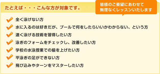 たとえば・・・こんな方が対象です。